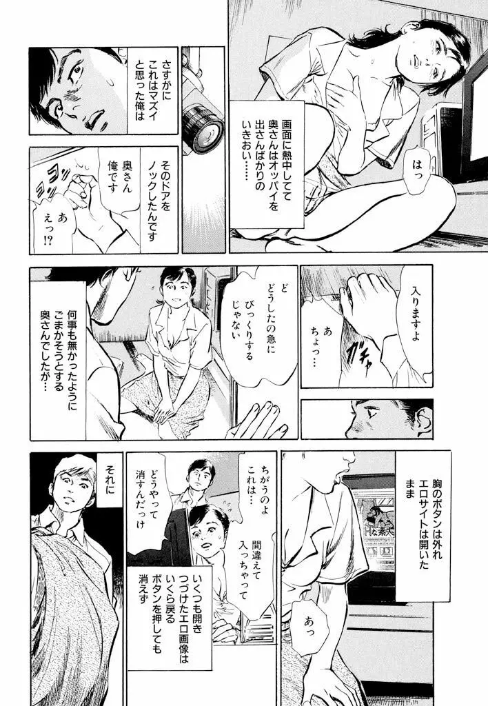 ご近所奥さまの内緒話1 Page.152