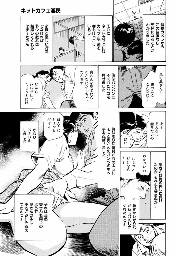 ご近所奥さまの内緒話1 Page.155