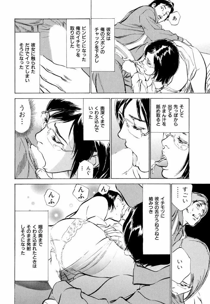 ご近所奥さまの内緒話1 Page.20