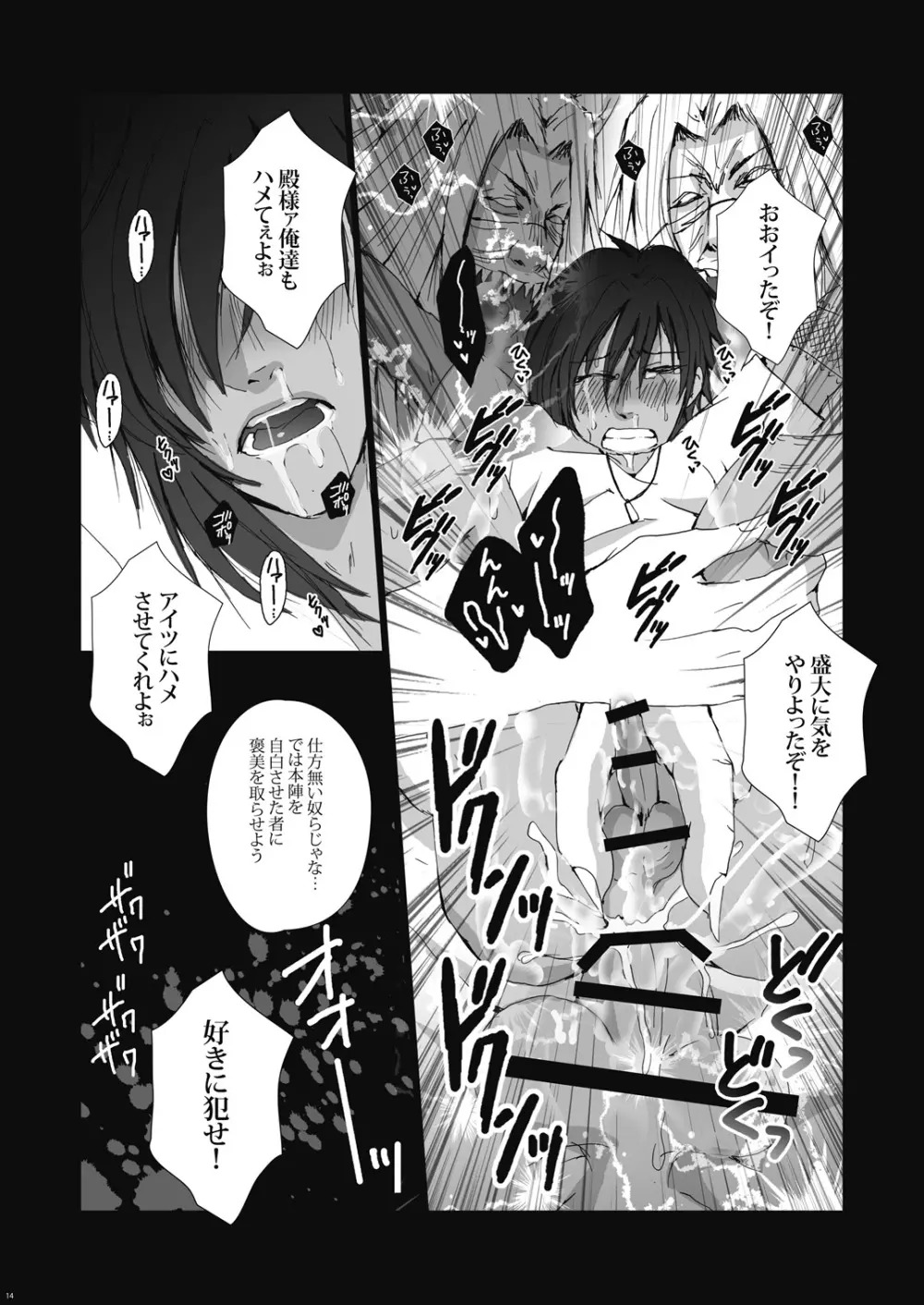 痙攣 Page.15