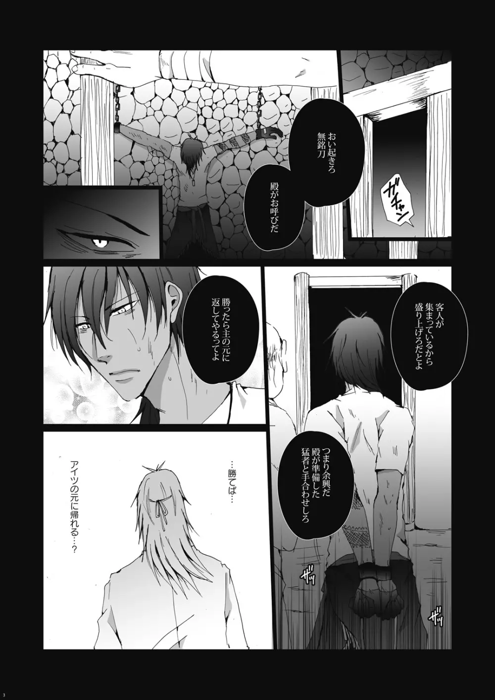 痙攣 Page.4