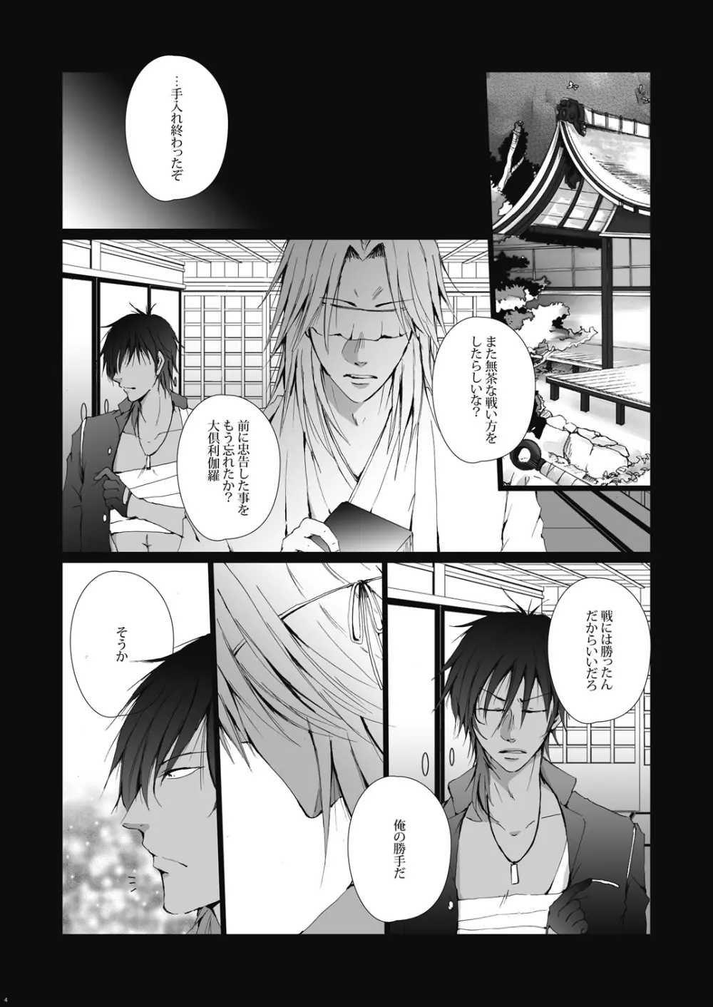 痙攣 Page.5