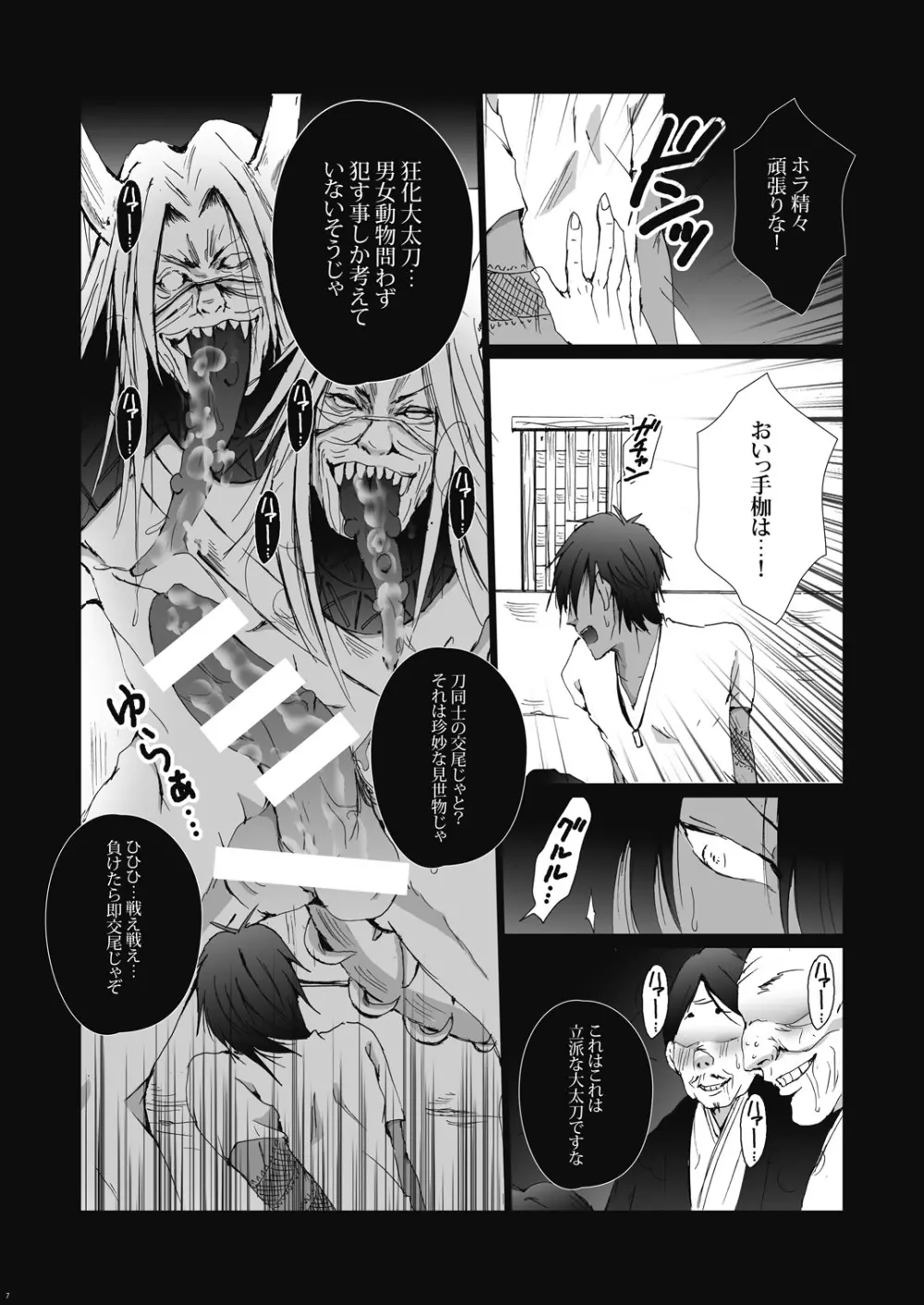 痙攣 Page.8