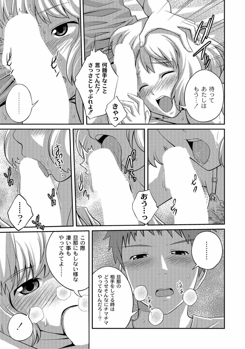 アネ♥LOVER Page.101