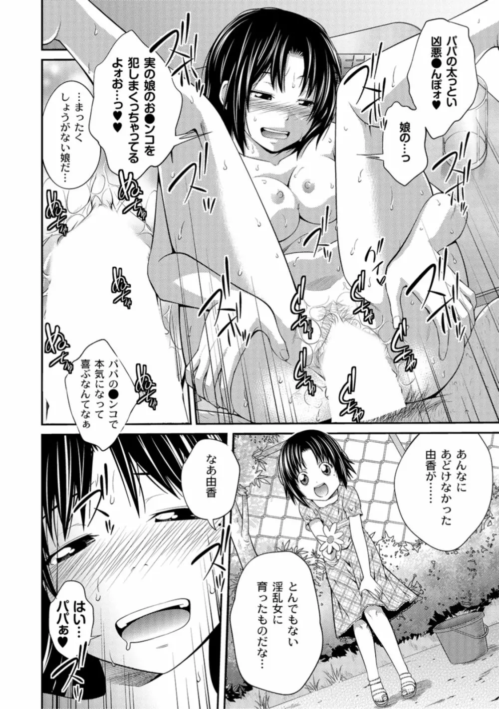 アネ♥LOVER Page.16