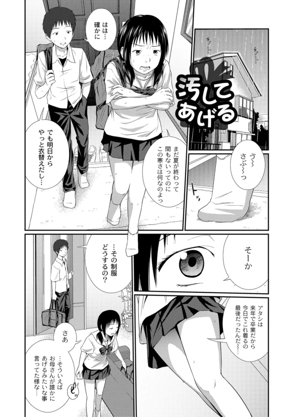 アネ♥LOVER Page.33