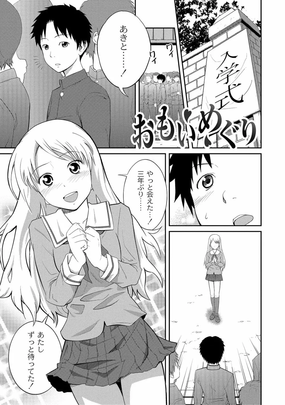 アネ♥LOVER Page.73