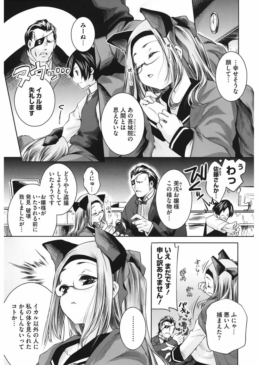 スウィート・リップ Page.135