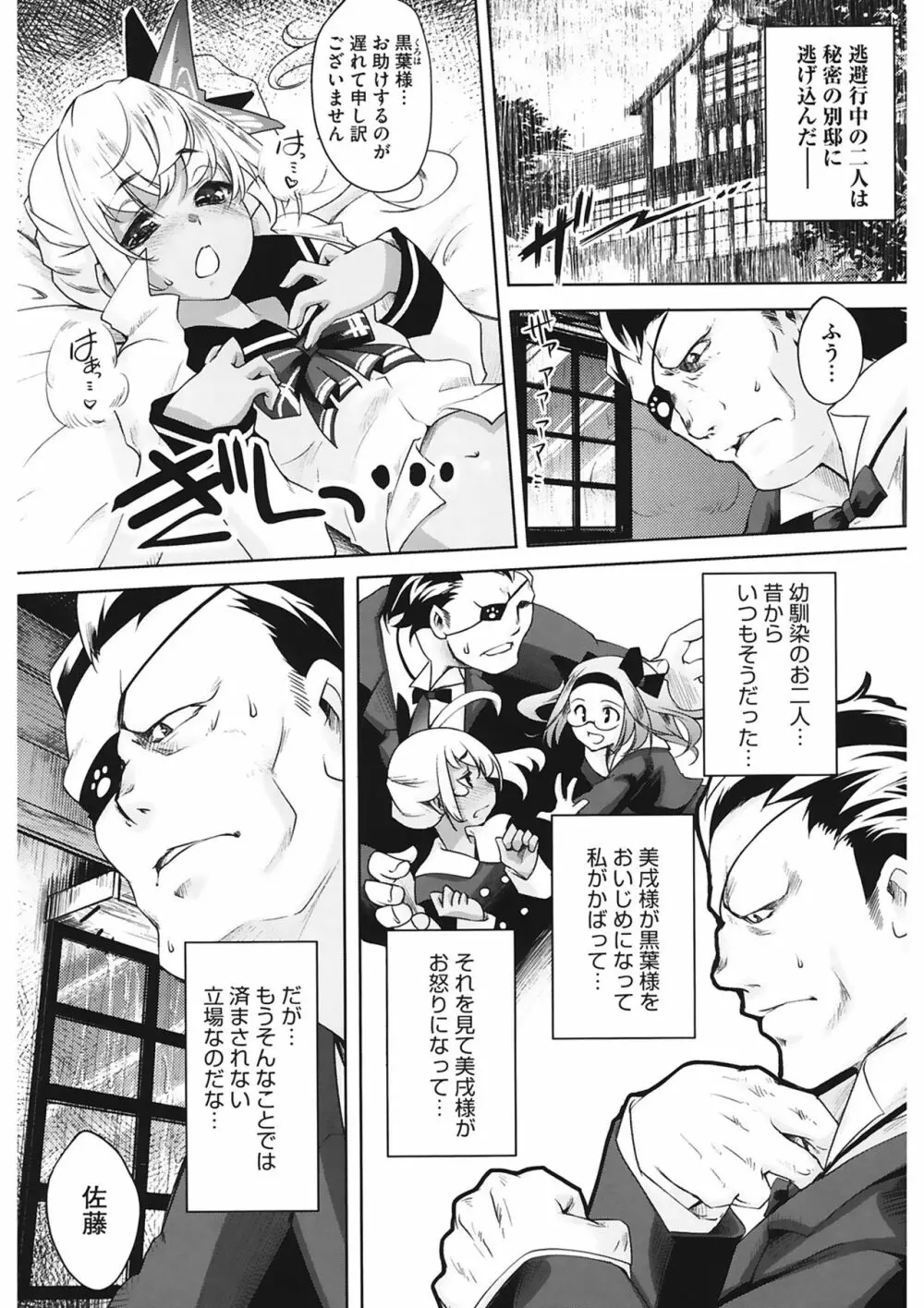 スウィート・リップ Page.166