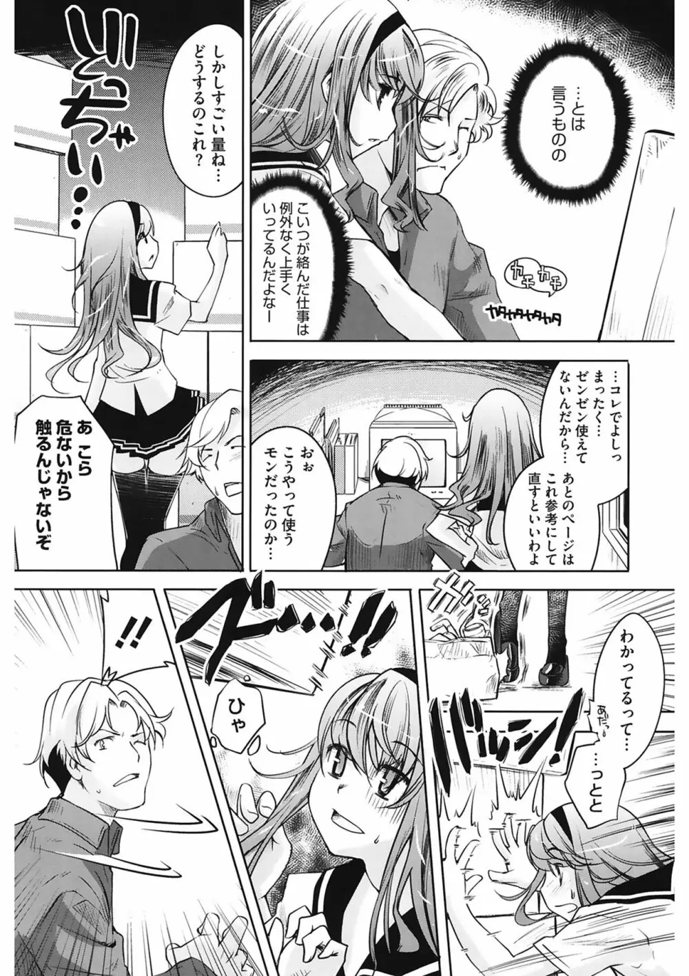 スウィート・リップ Page.186