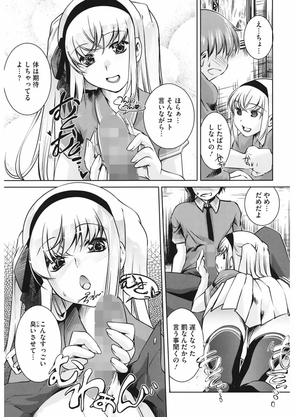 スウィート・リップ Page.43