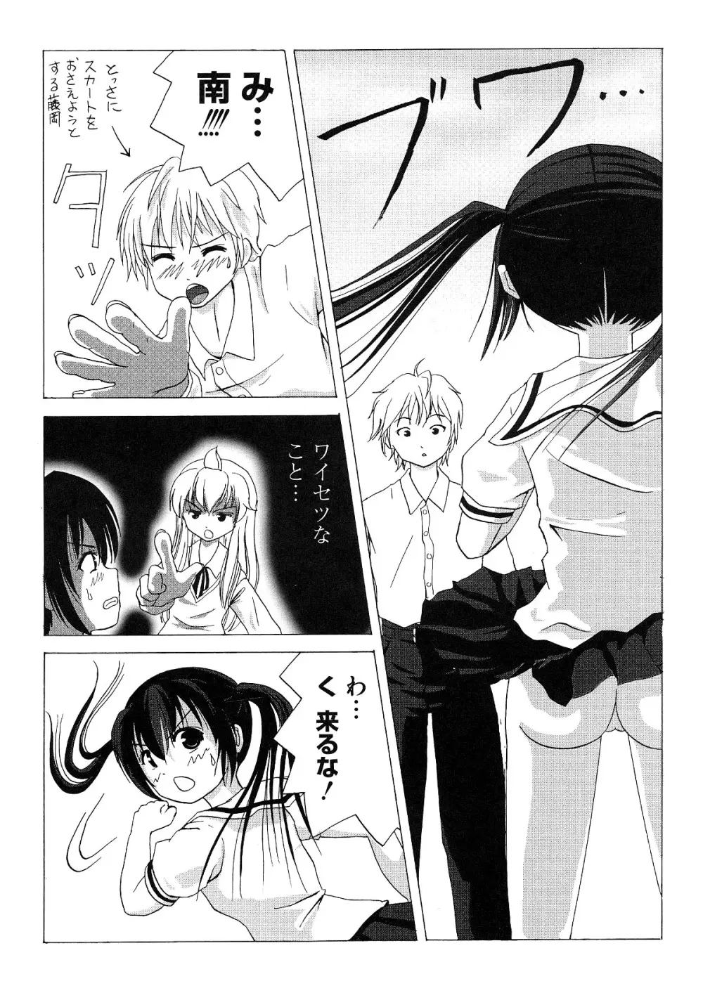 みなカナ1 Page.11