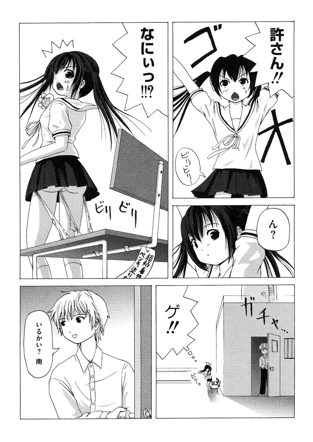 みなカナ1 Page.9