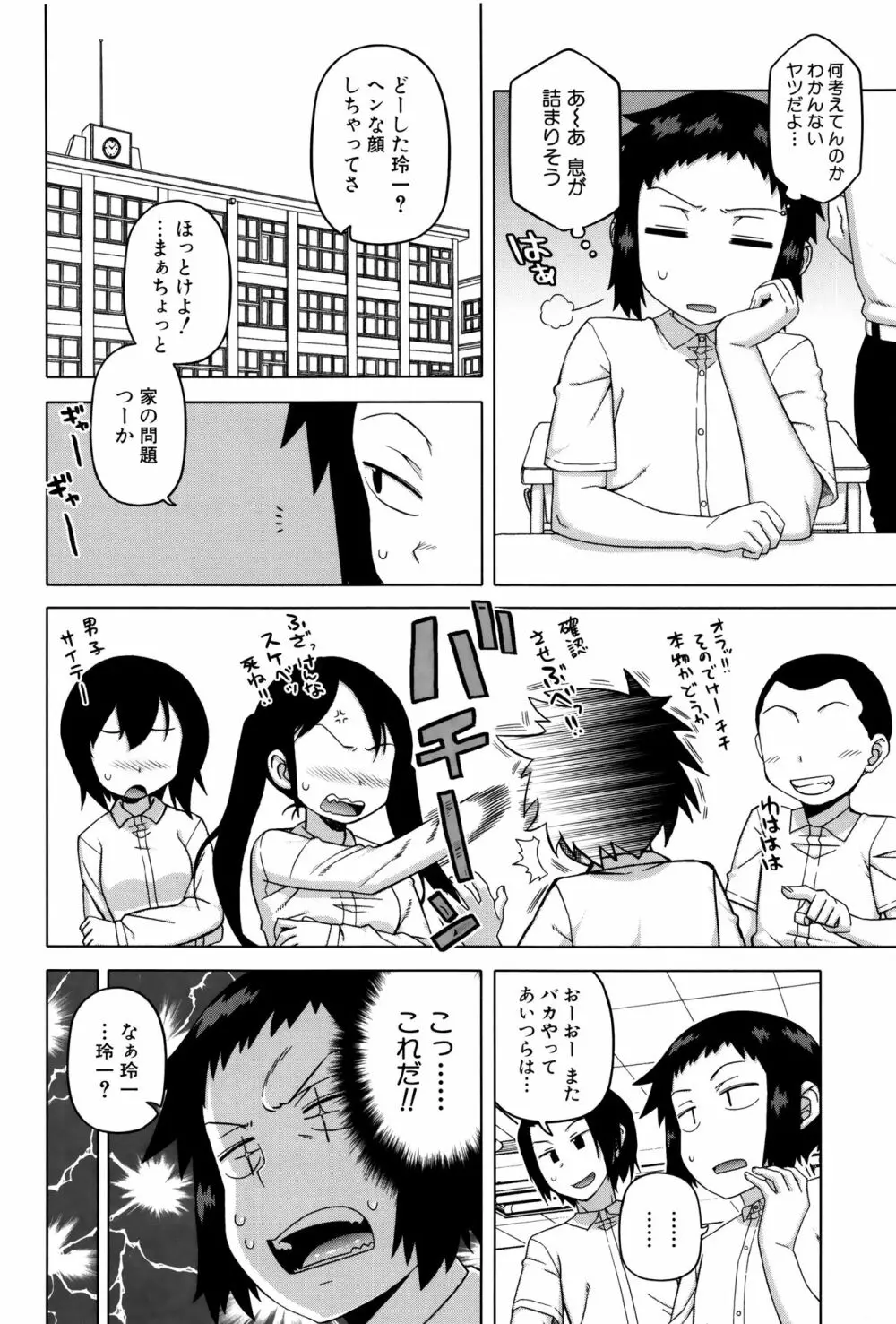 マイ・ディア・メイド Page.10