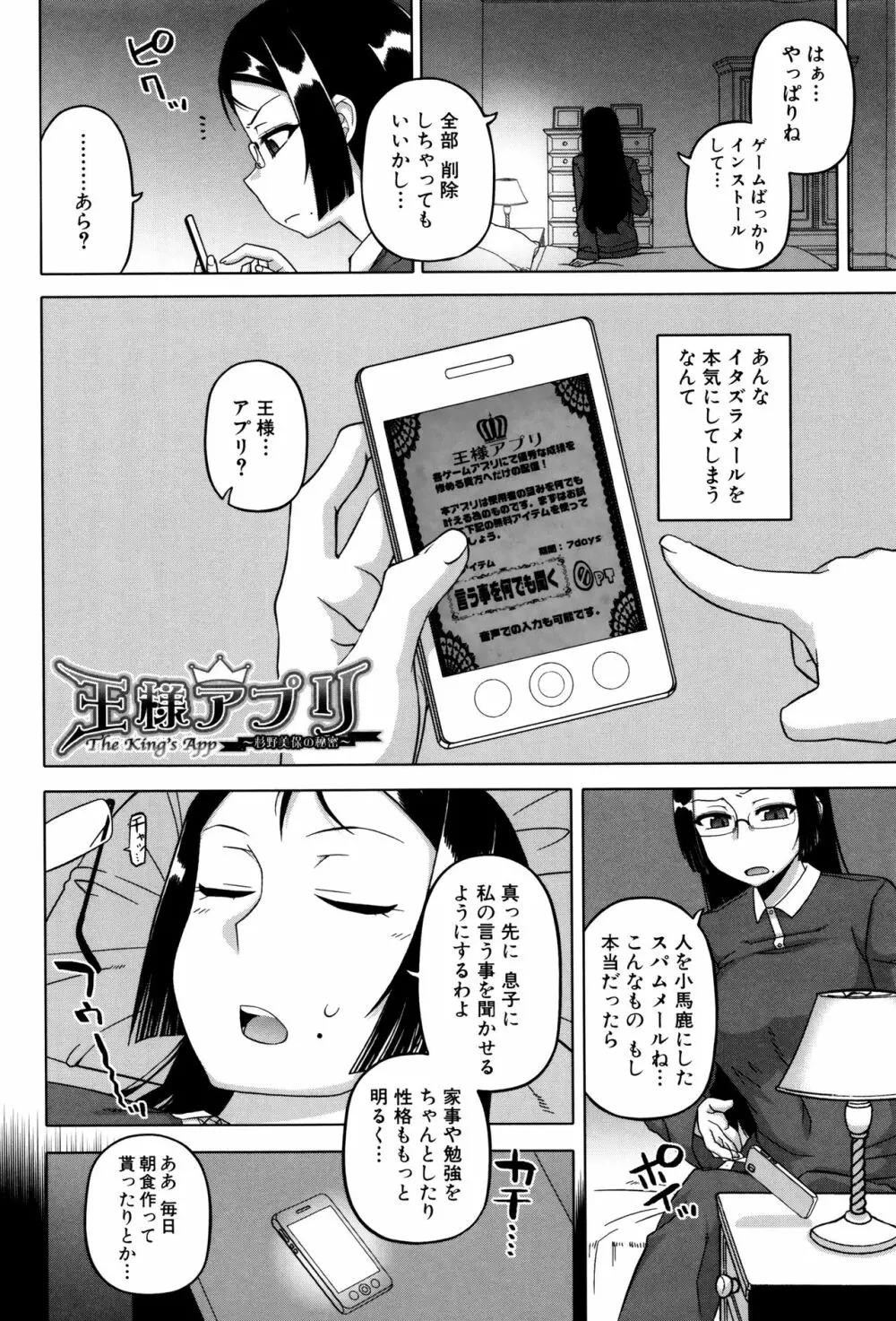 マイ・ディア・メイド Page.174