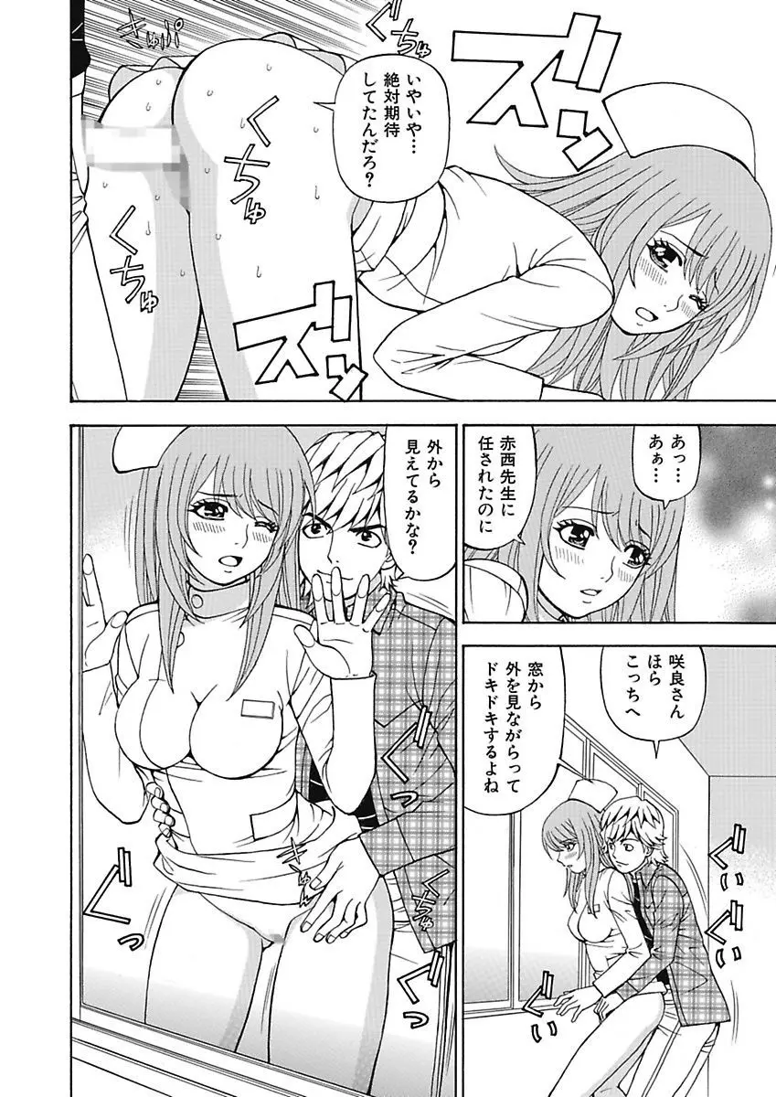 あの娘にいたずら○恥操作4th～ボクの妄想が現実に～ Page.118