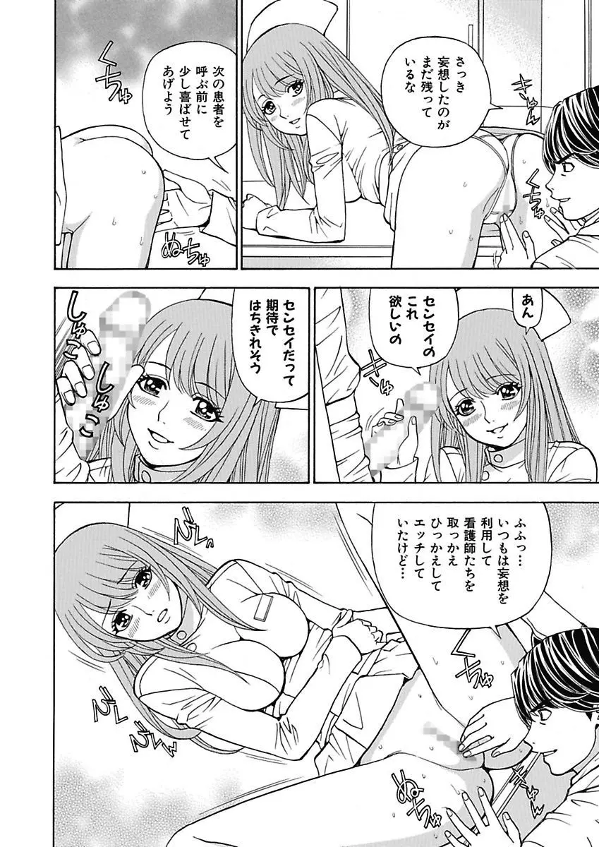 あの娘にいたずら○恥操作4th～ボクの妄想が現実に～ Page.126