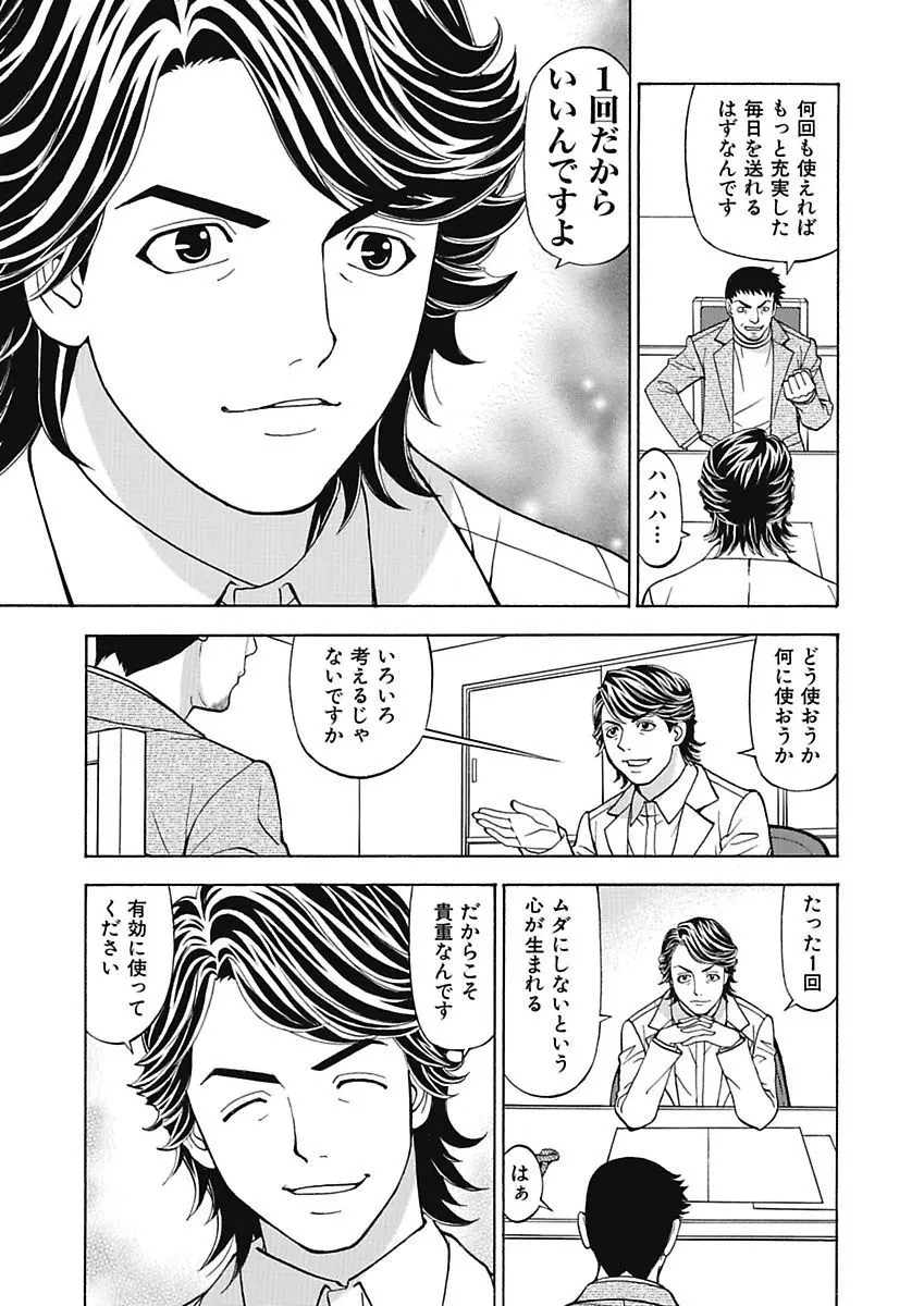 あの娘にいたずら○恥操作4th～ボクの妄想が現実に～ Page.43