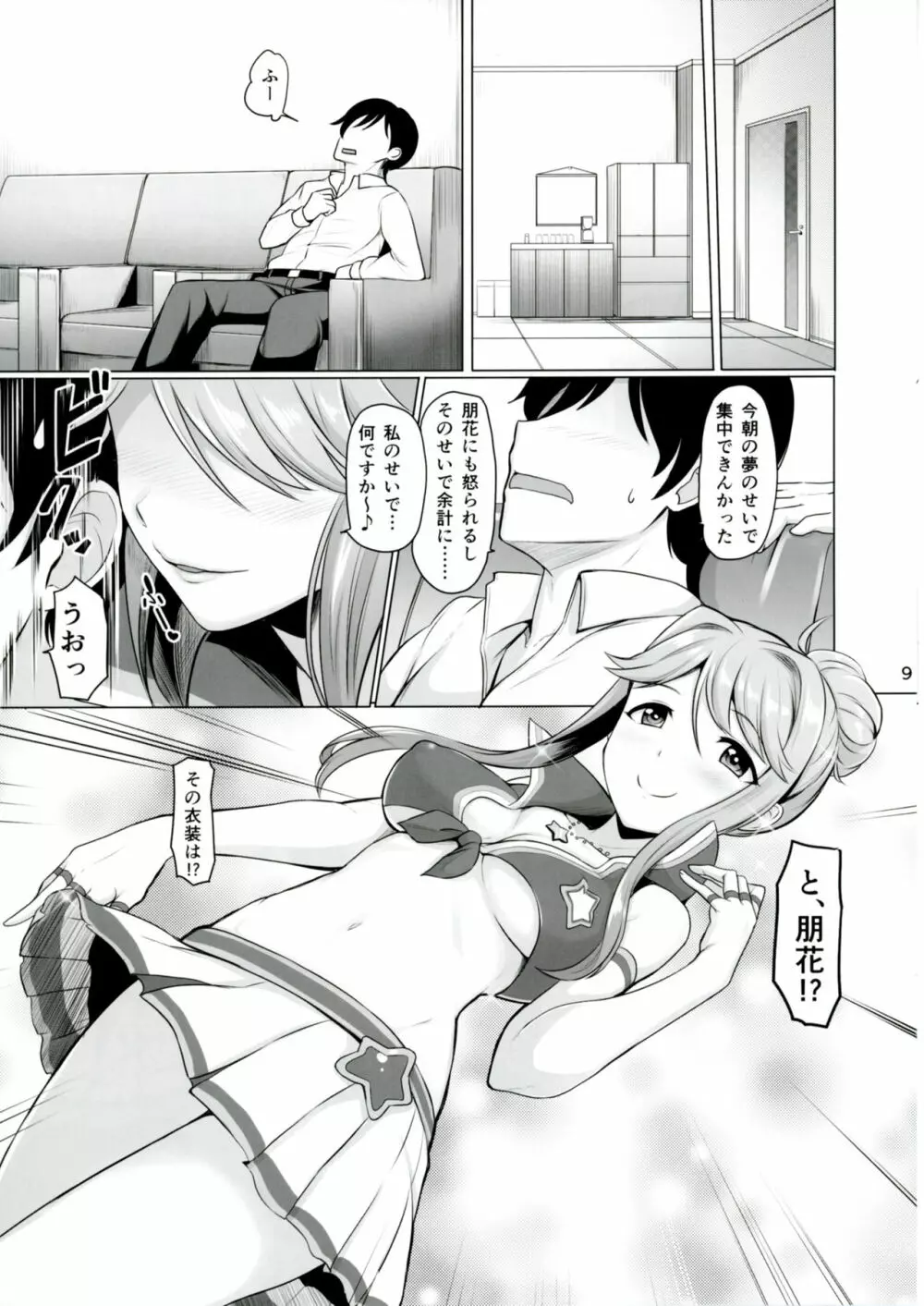 MARIA IN BACK THE@TER Page.10