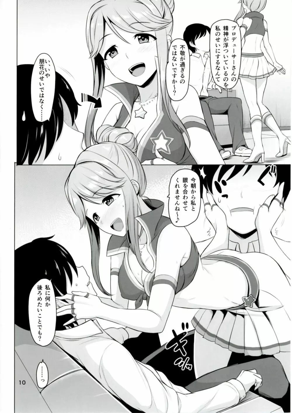MARIA IN BACK THE@TER Page.11
