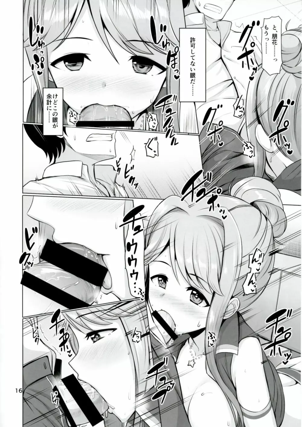 MARIA IN BACK THE@TER Page.17