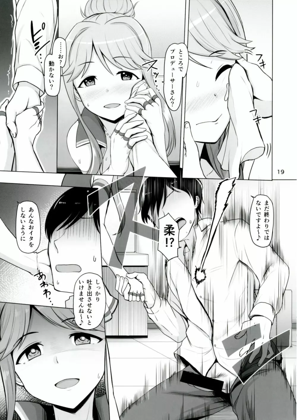 MARIA IN BACK THE@TER Page.20