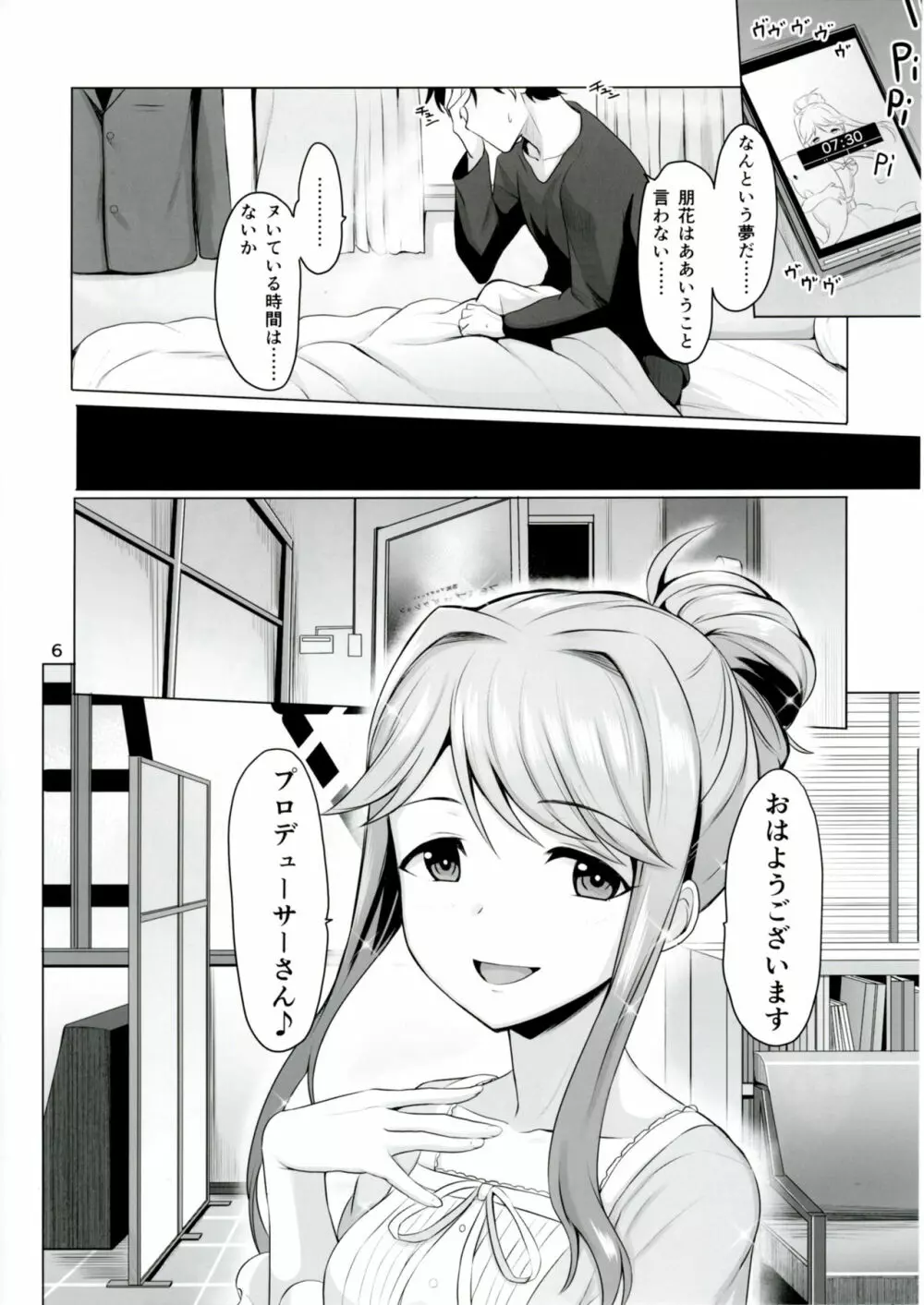 MARIA IN BACK THE@TER Page.7