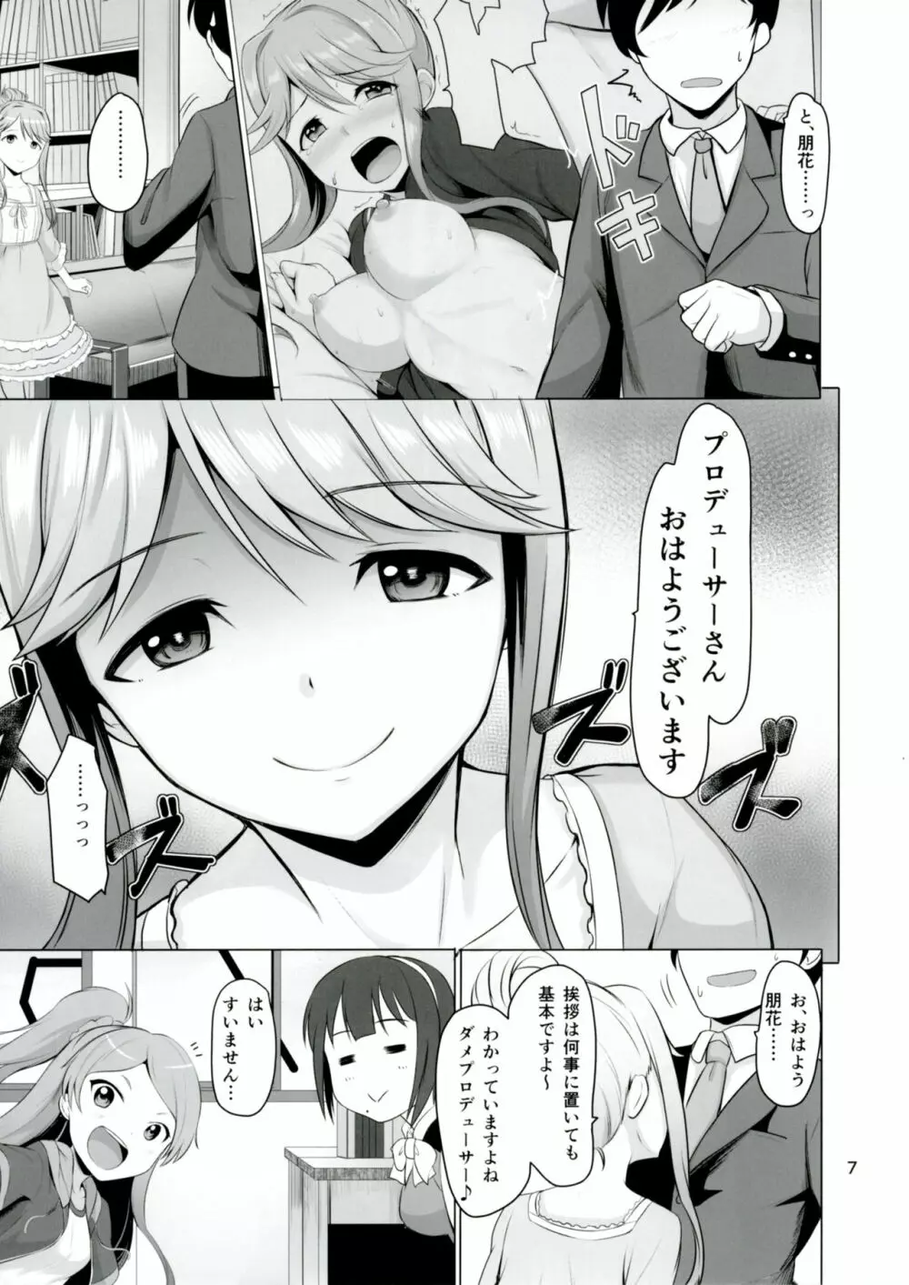 MARIA IN BACK THE@TER Page.8