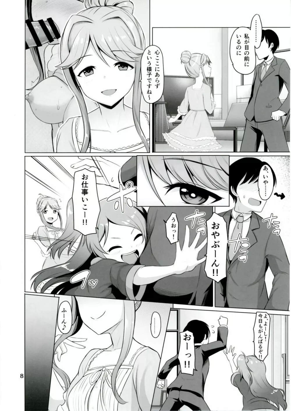 MARIA IN BACK THE@TER Page.9