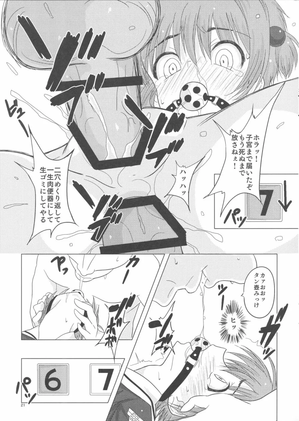 SAKURA BREAK3 ～密室エレベーターの悪夢～ Page.11