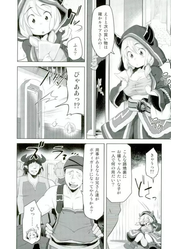 チョロクムユ Page.2