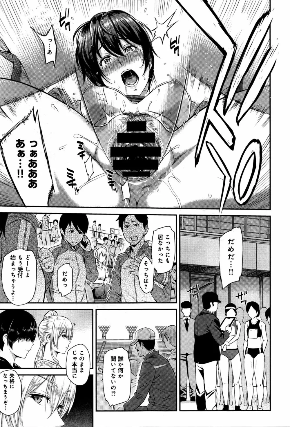 きざし 第1-9話 Page.115