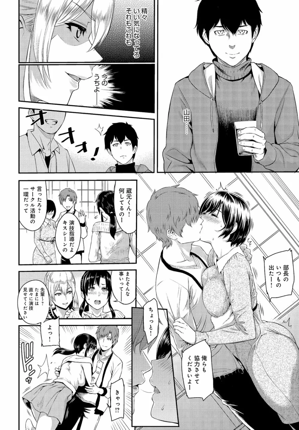 きざし 第1-9話 Page.135