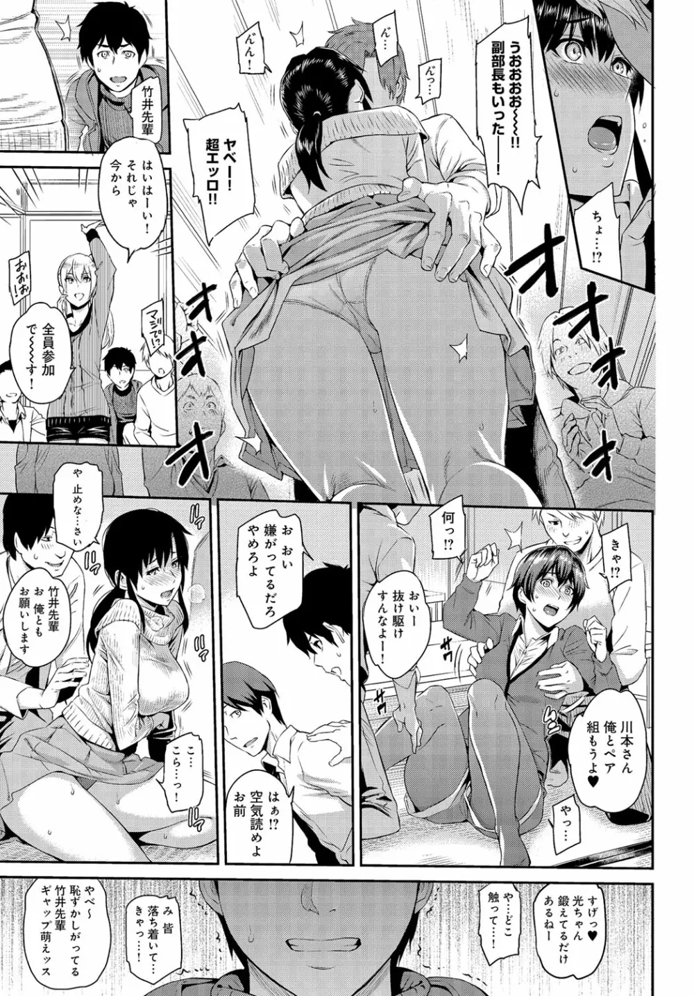 きざし 第1-9話 Page.136