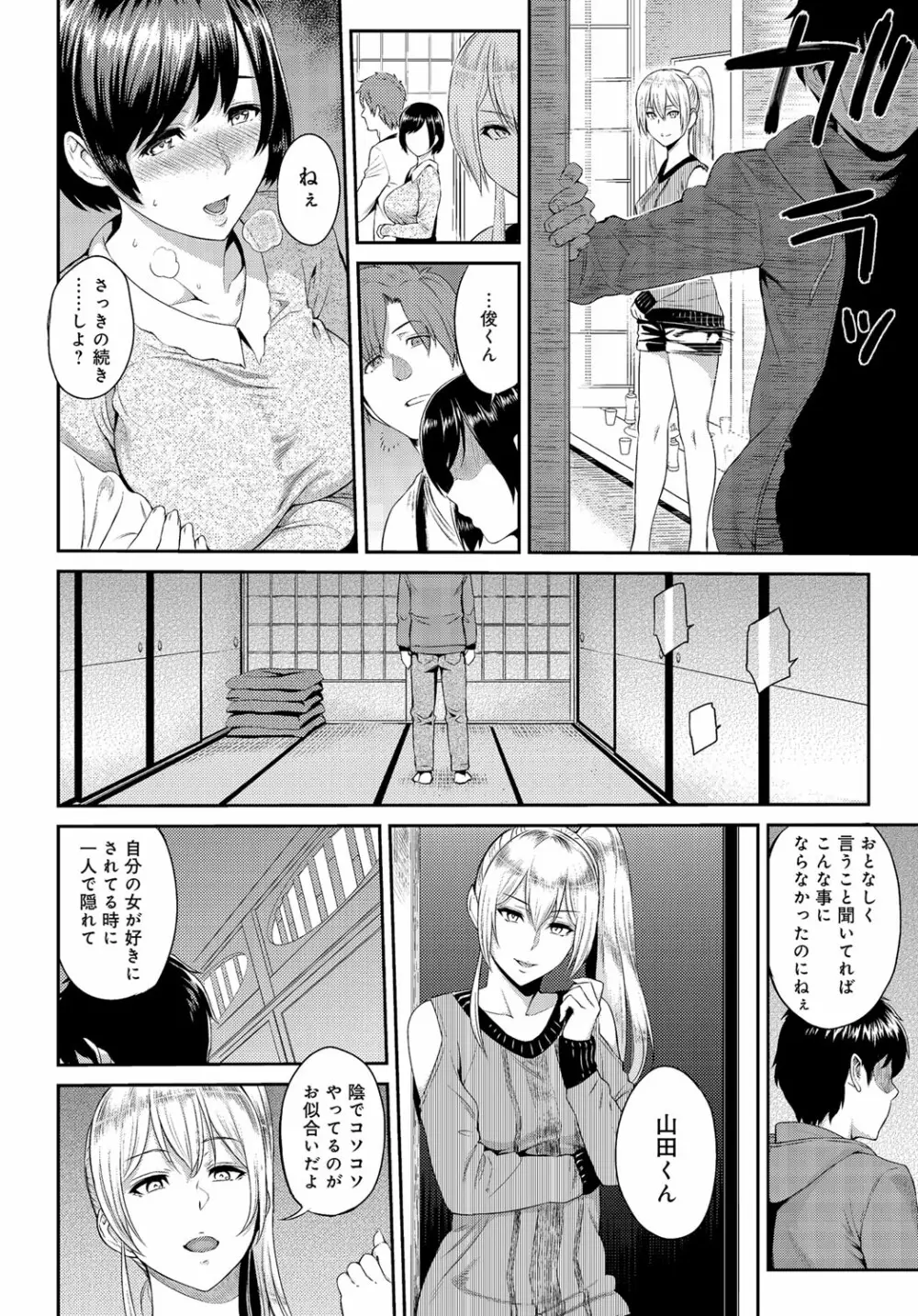 きざし 第1-9話 Page.137