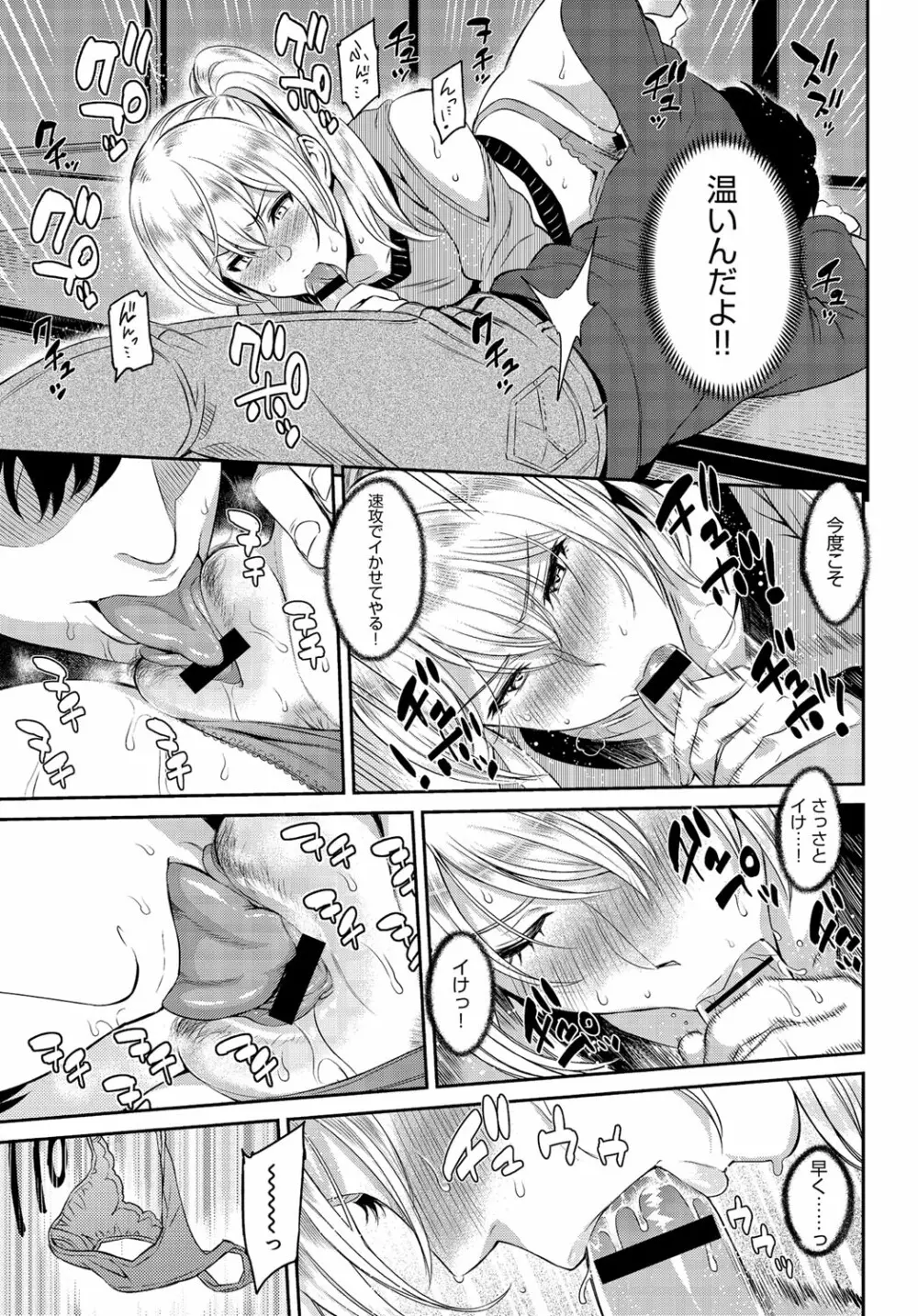 きざし 第1-9話 Page.142