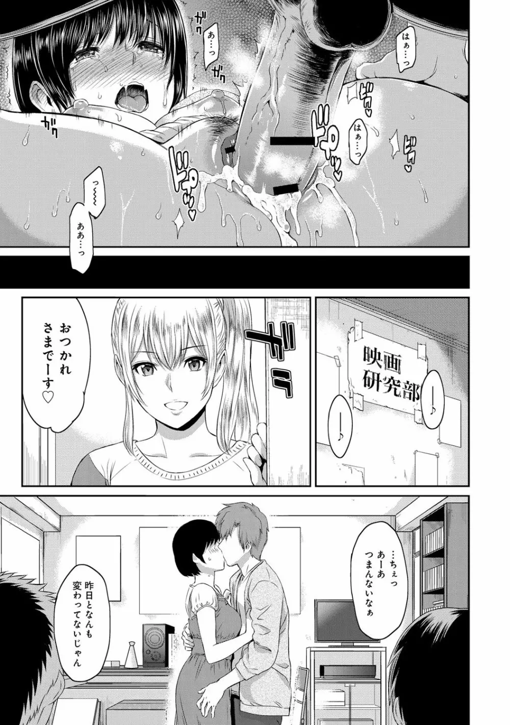 きざし 第1-9話 Page.21