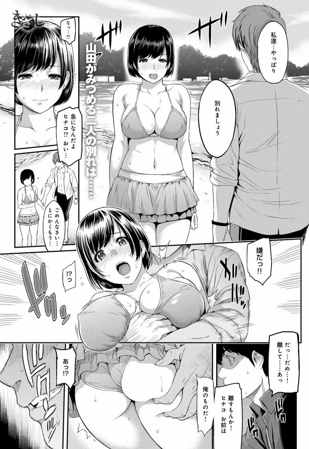 きざし 第1-9話 Page.23