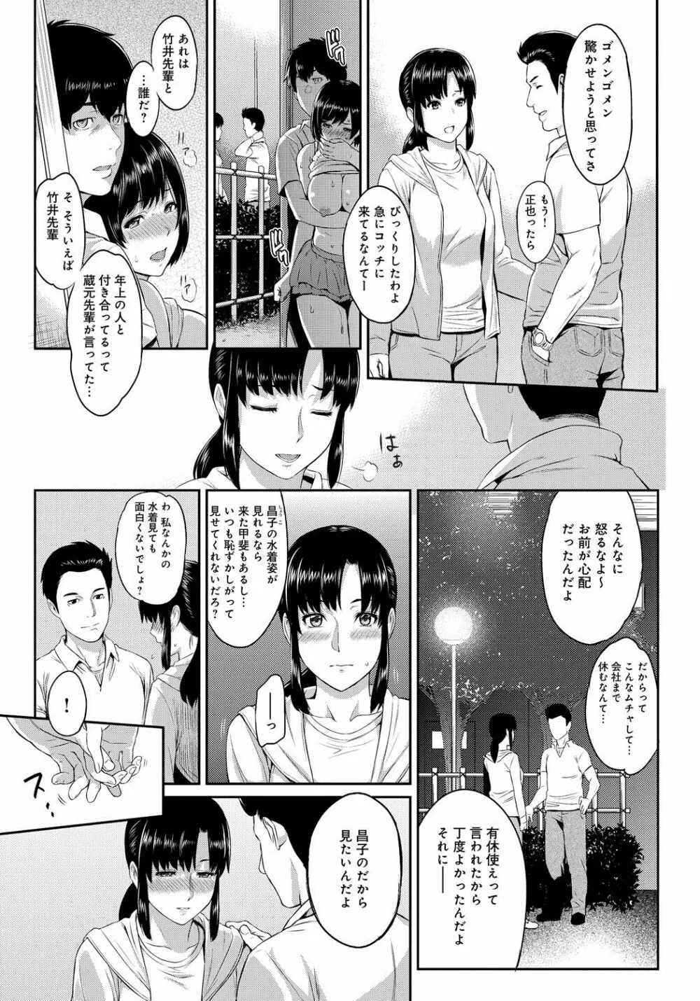 きざし 第1-9話 Page.31