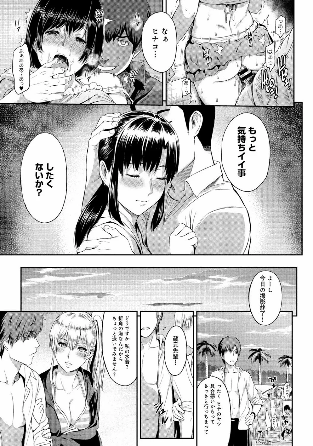 きざし 第1-9話 Page.33