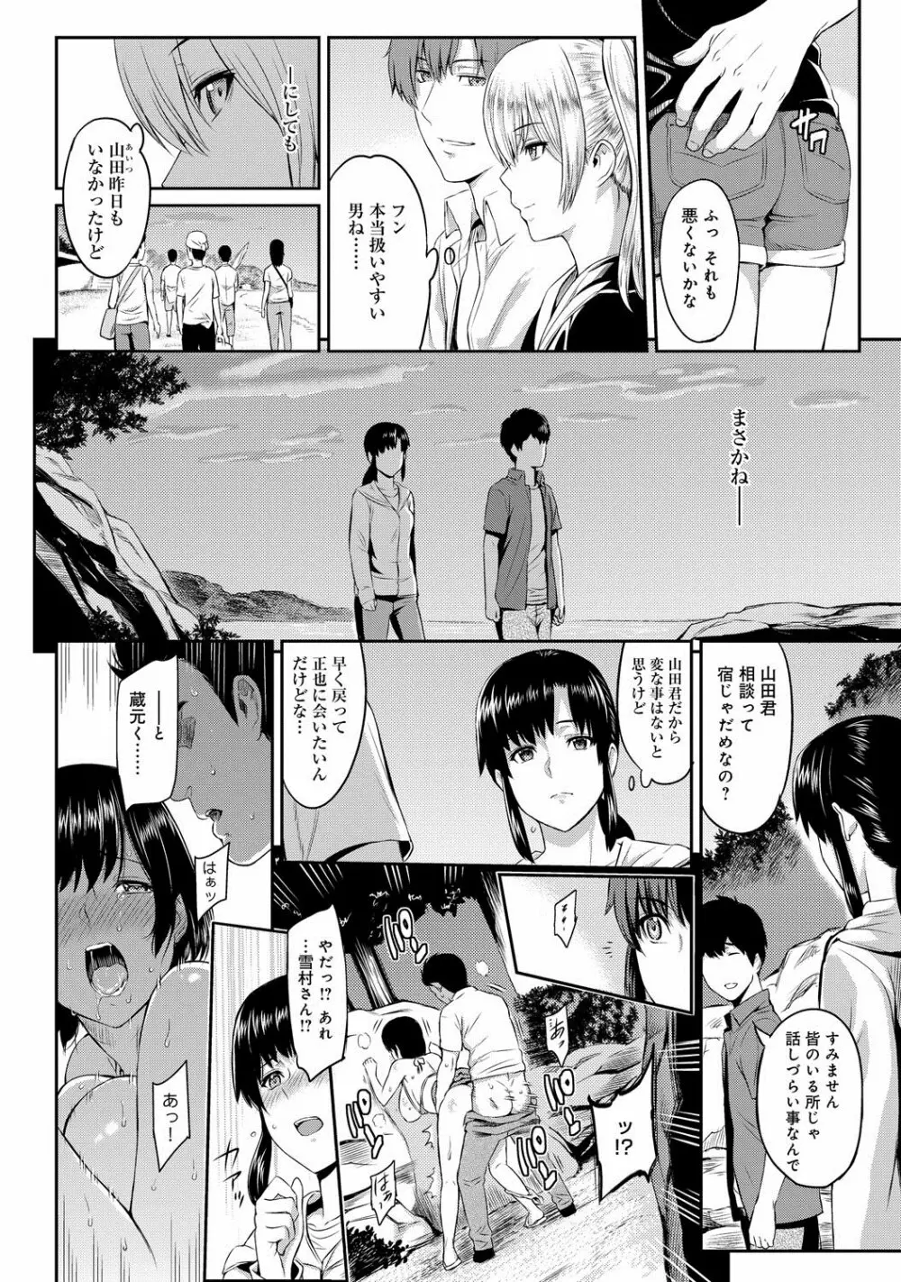 きざし 第1-9話 Page.34