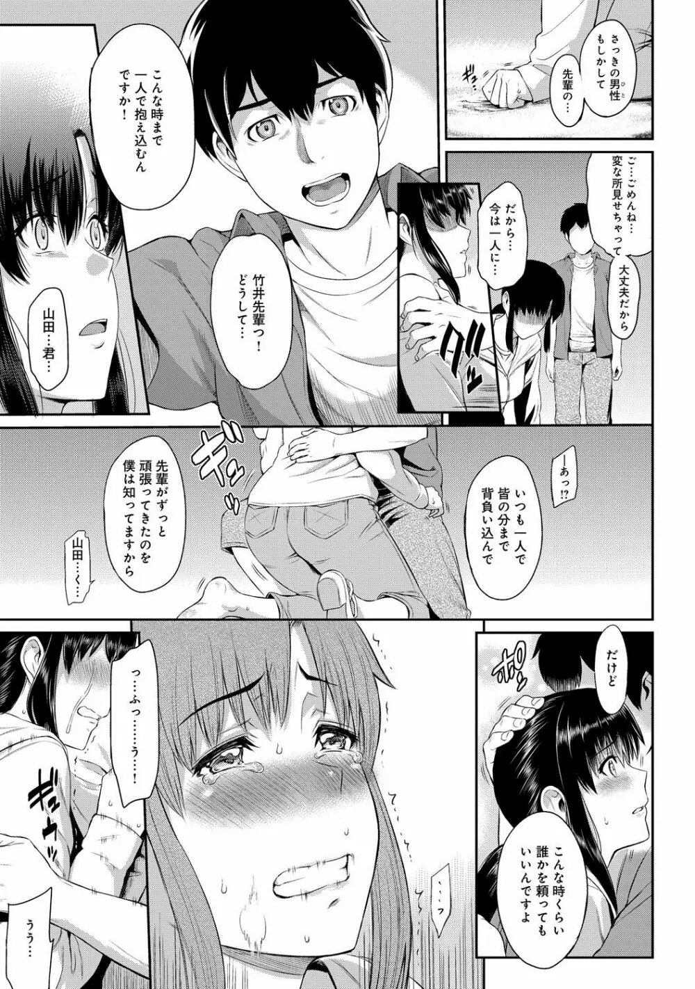 きざし 第1-9話 Page.37