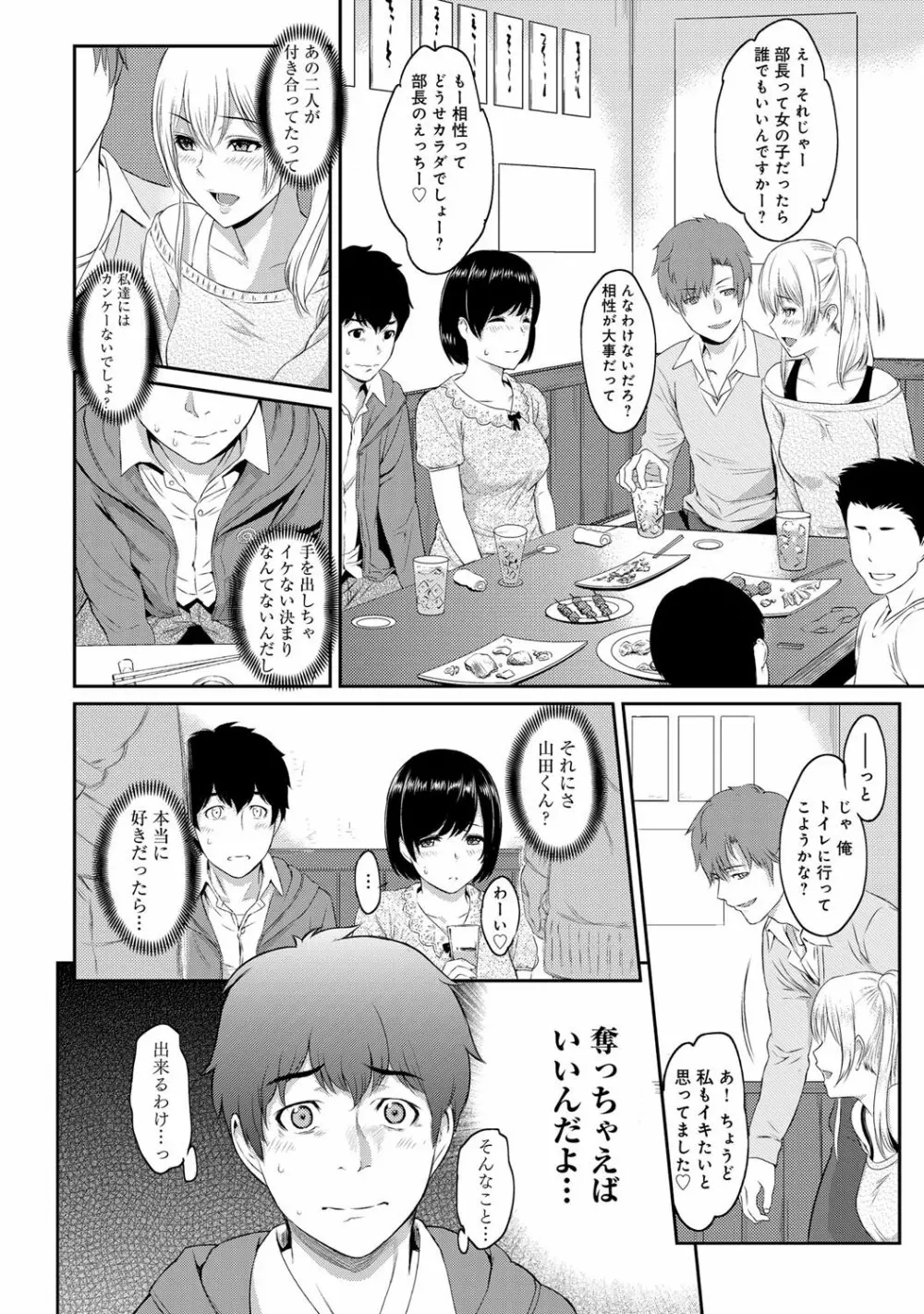 きざし 第1-9話 Page.4