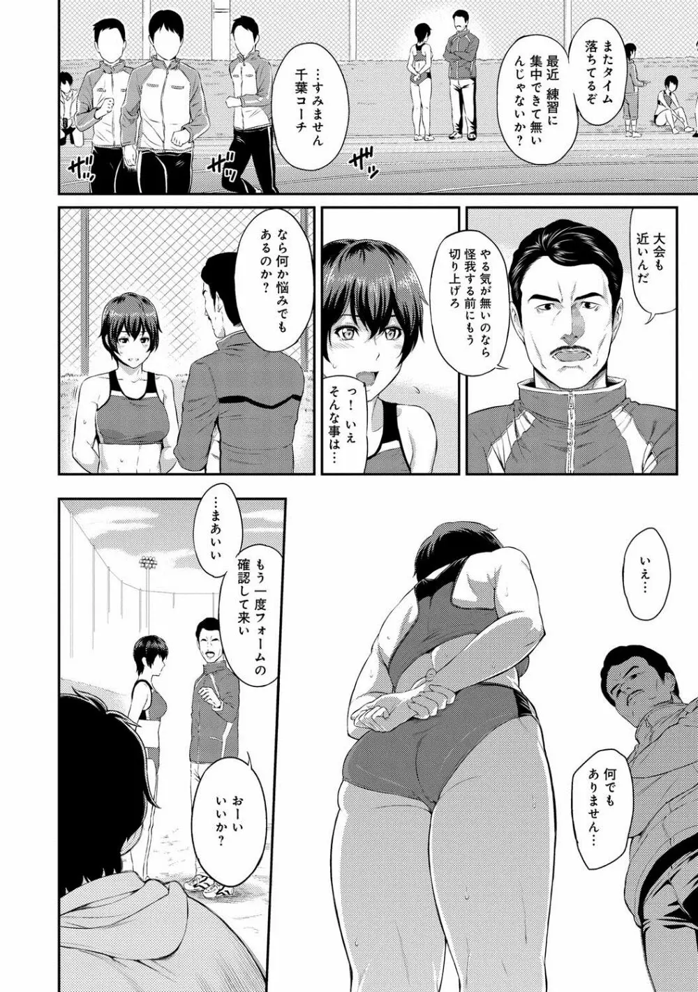 きざし 第1-9話 Page.48