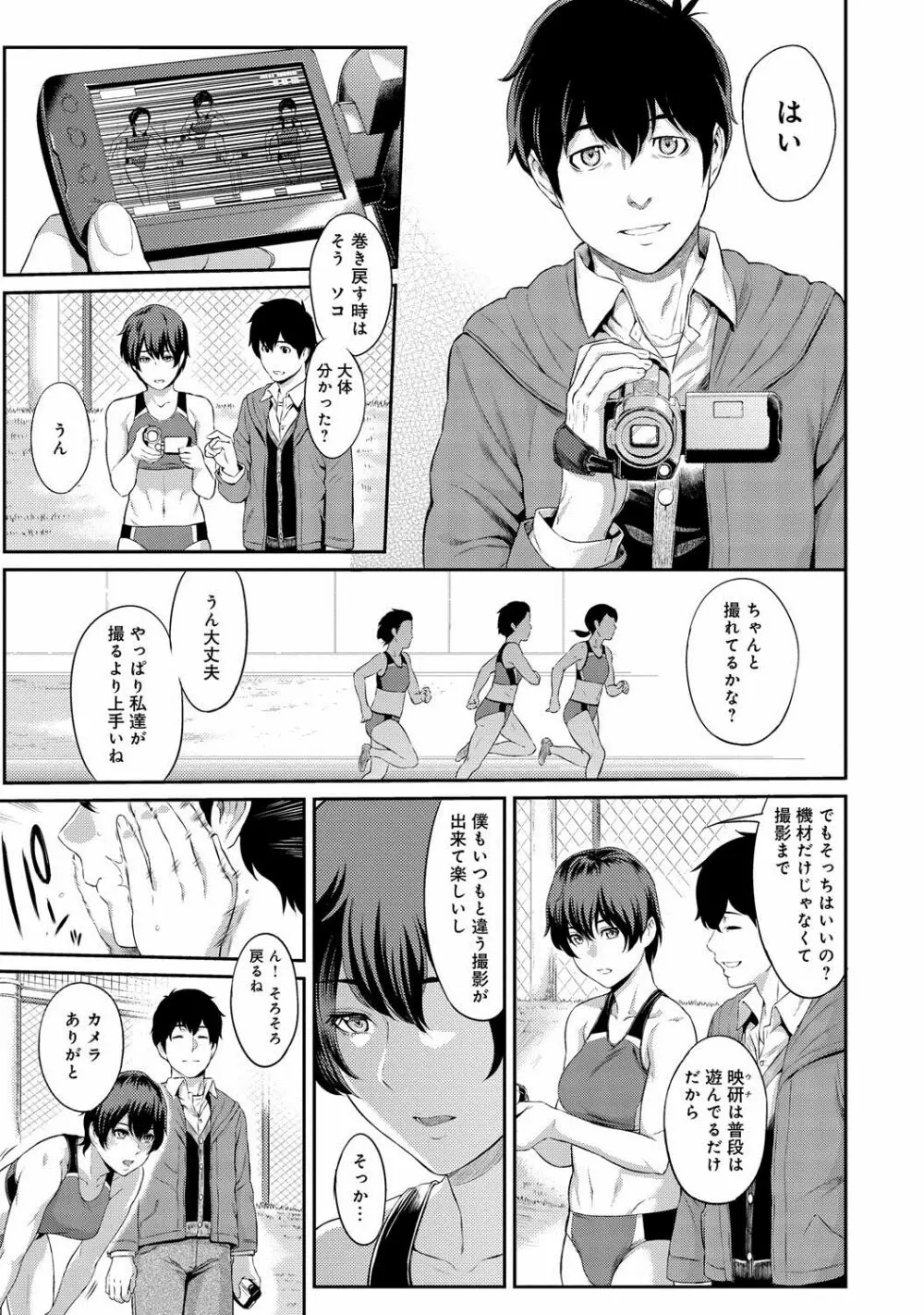 きざし 第1-9話 Page.49