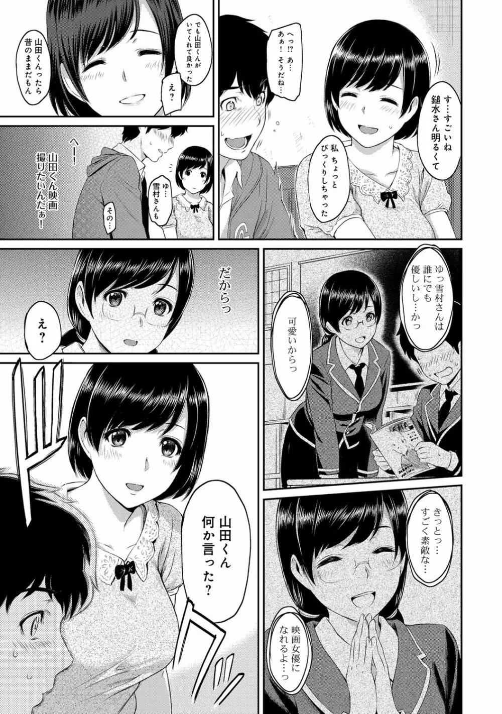 きざし 第1-9話 Page.5