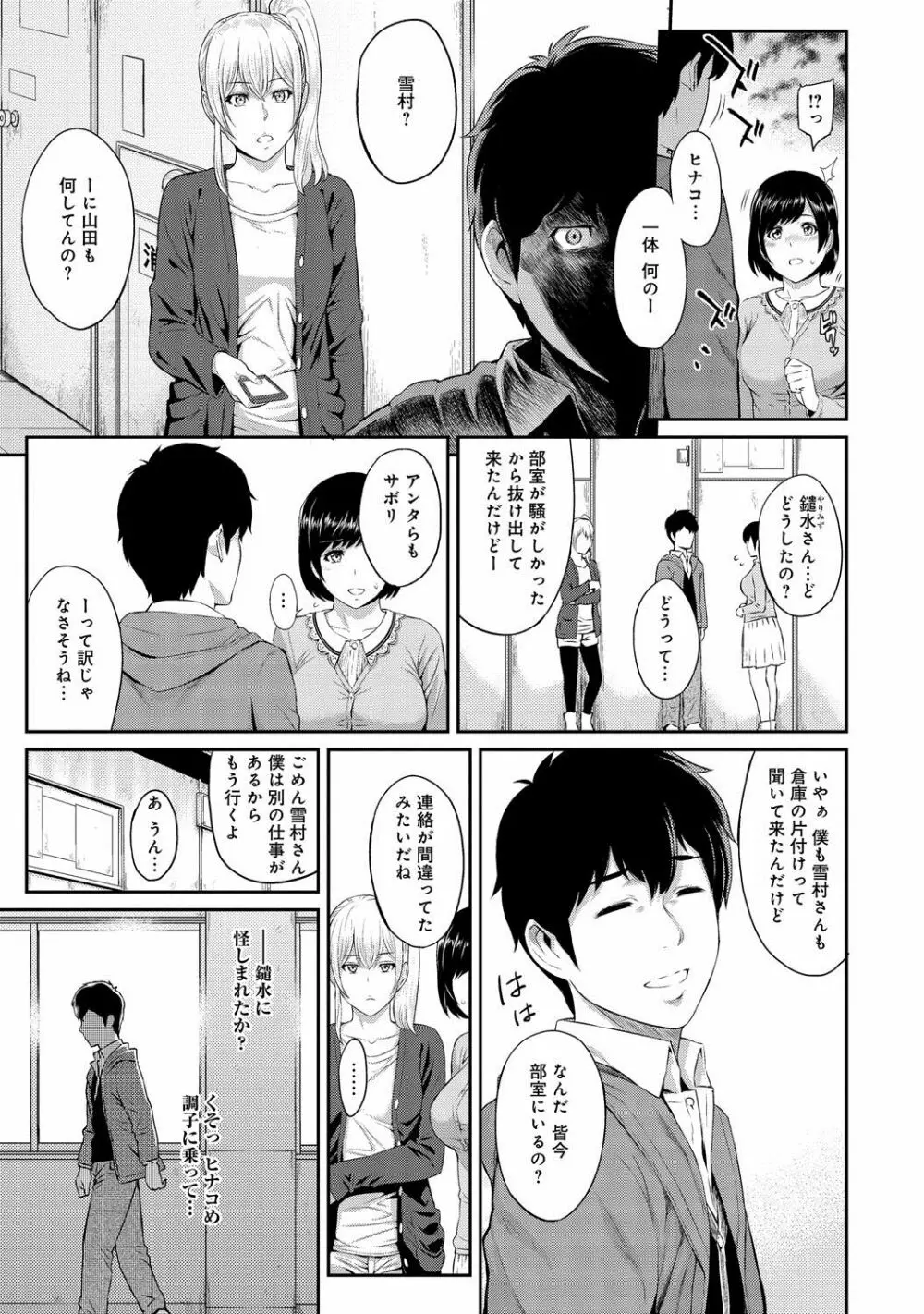 きざし 第1-9話 Page.61