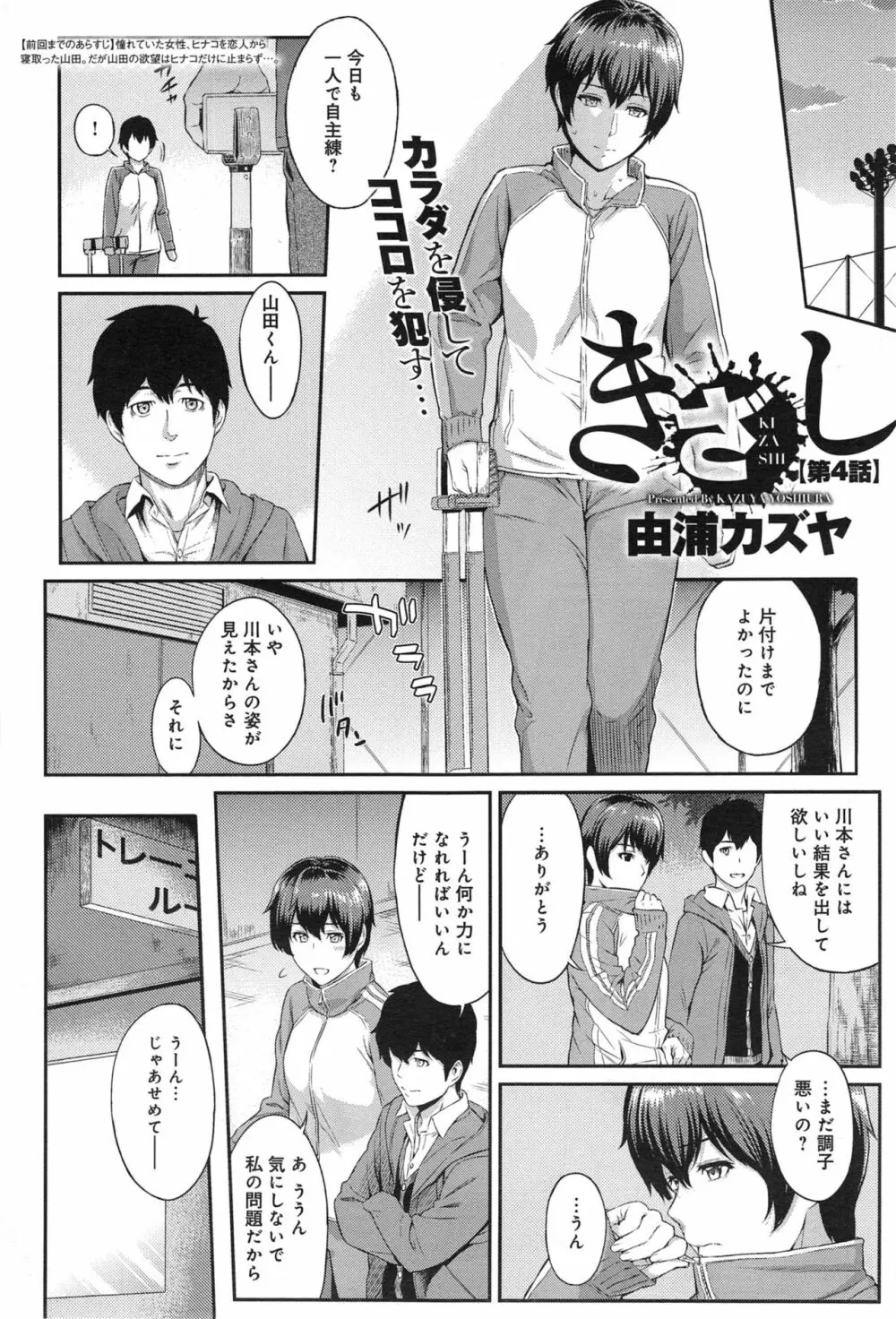 きざし 第1-9話 Page.63