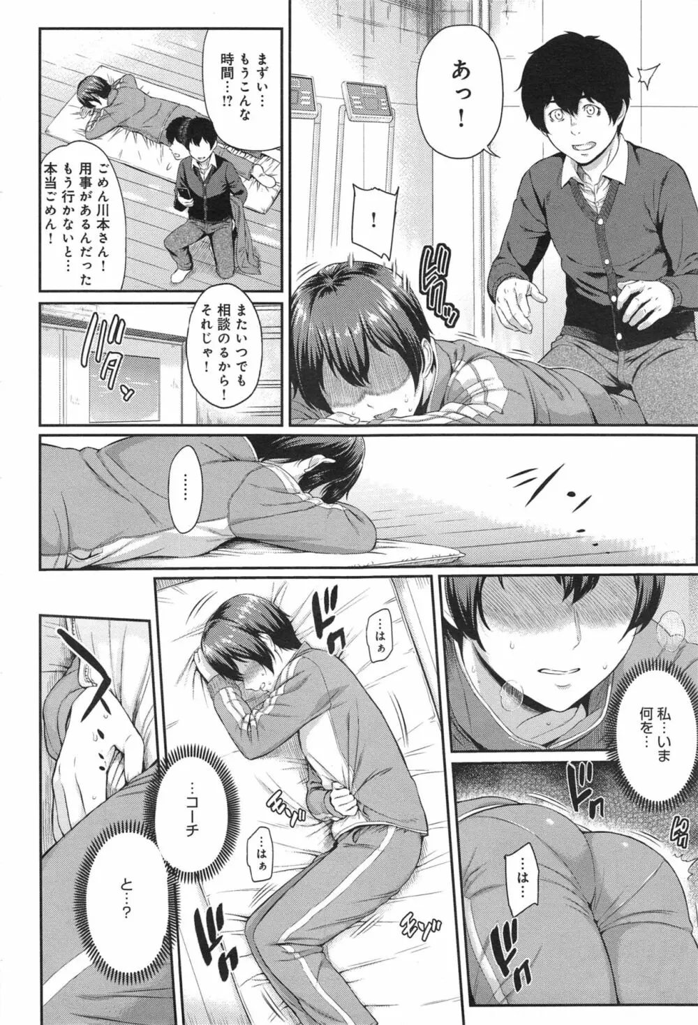 きざし 第1-9話 Page.68