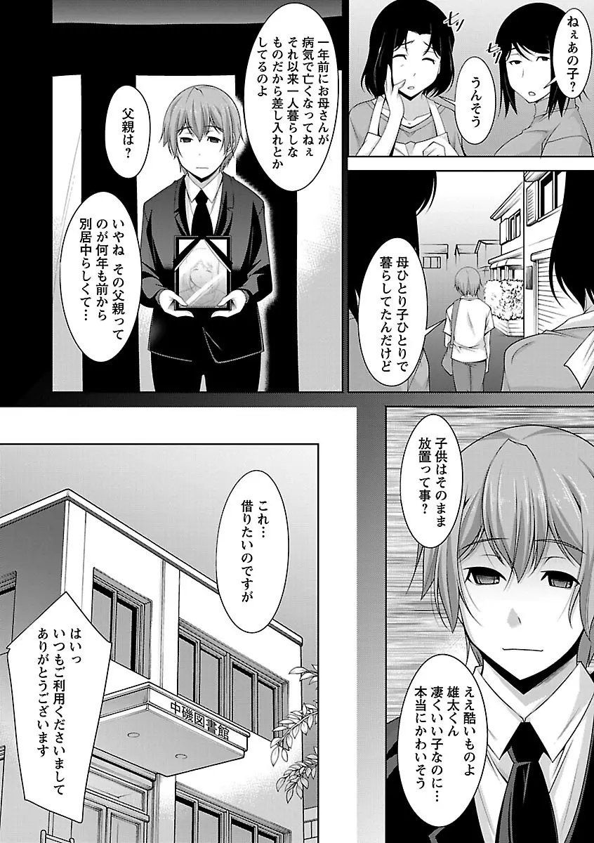 あねかの Page.8